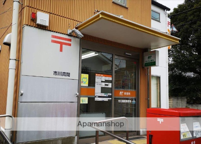 郵便局　市川真間郵便局（郵便局）まで353m