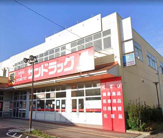 ドラックストア　サンドラッグ 大宮日進店（ドラッグストア）まで284m