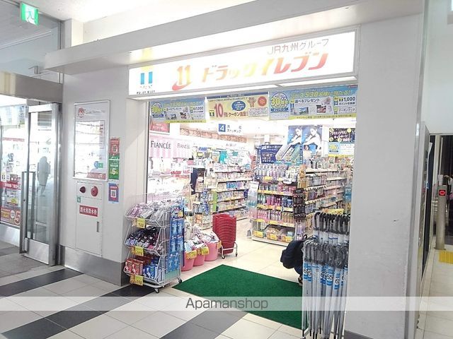 ドラックストア　ドラッグイレブン　中央駅西口店（ドラッグストア）まで385m