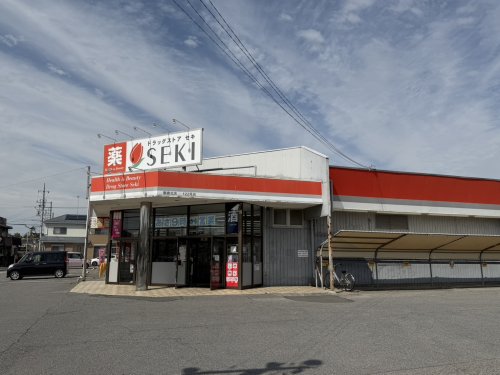 ドラックストア　セキ薬品　栗橋北（ドラッグストア）まで2439m