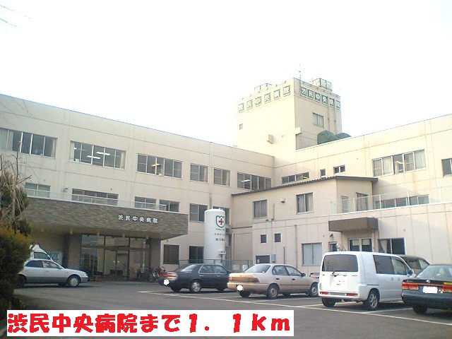 病院　渋民中央病院（病院）まで1100m