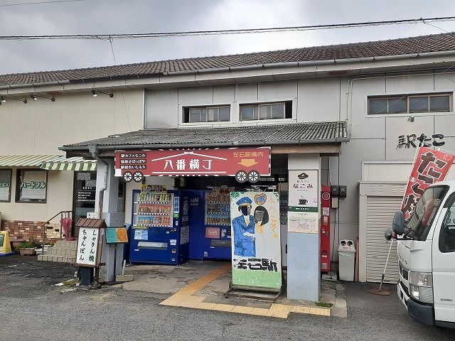 その他　左石駅（その他）まで1100m
