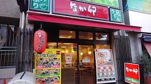 飲食店　なか卯千駄木店（飲食店）まで133m