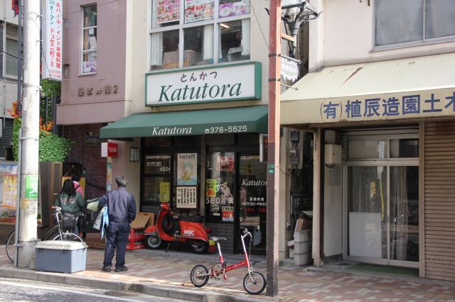 飲食店　とんかつかつたろう（飲食店）まで400m
