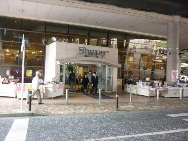 ショッピングセンター　シャポー（ショッピングセンター）まで550m