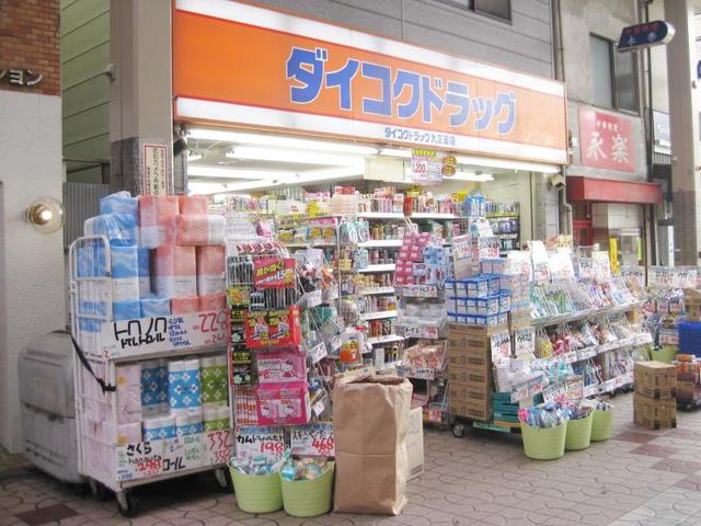 ドラックストア　ダイコクドラッグ大正店（ドラッグストア）まで131m