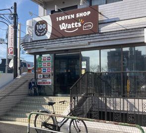 ショッピングセンター　ワッツウィズ 砧ボン・ヴィサージュ店（ショッピングセンター）まで623m
