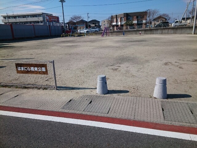 公園　はまにら橋東公園（公園）まで130m