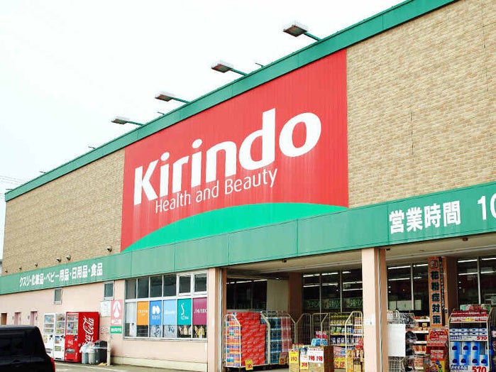 ドラックストア　キリン堂 守山駅前店（ドラッグストア）まで997m
