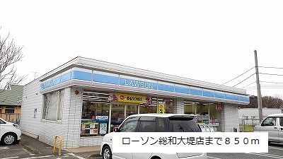 コンビニ　ローソン総和大堤店（コンビニ）まで850m
