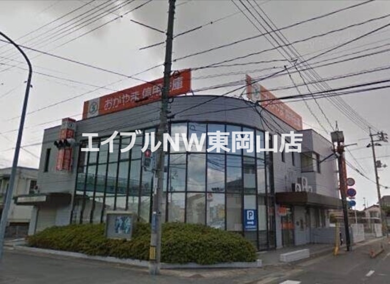 銀行　おかやま信用金庫三浜町支店（銀行）まで402m