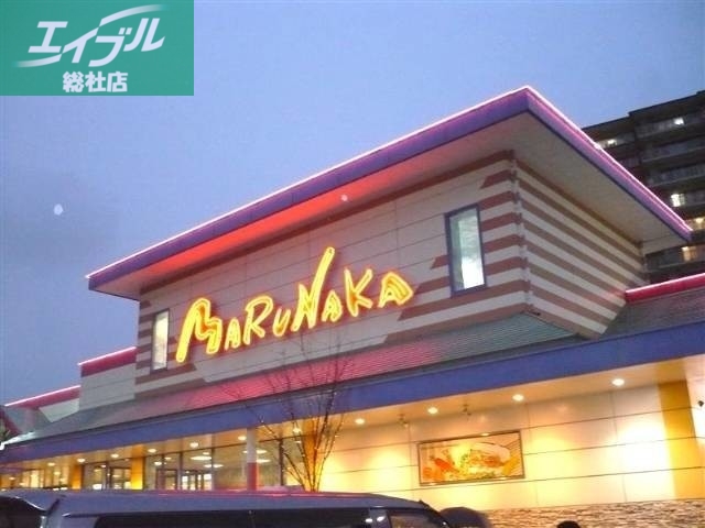 スーパー　山陽マルナカ茶屋町店（スーパー）まで348m