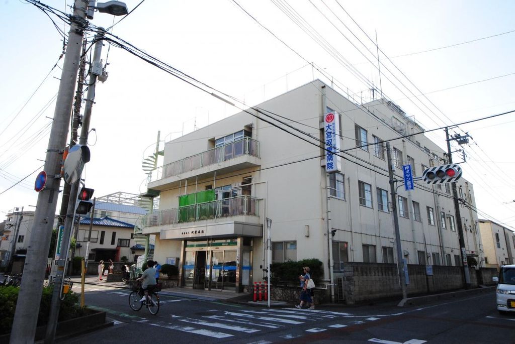 病院　大宮双愛病院（病院）まで160m