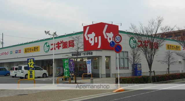 ドラックストア　スギ薬局碧南雨池店（ドラッグストア）まで1405m