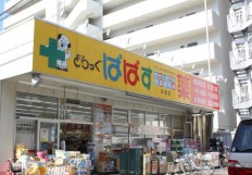 ドラックストア　どらっぐぱぱす石原店（ドラッグストア）まで315m
