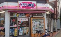 飲食店　オリジン弁当墨田石原2丁目店（飲食店）まで252m