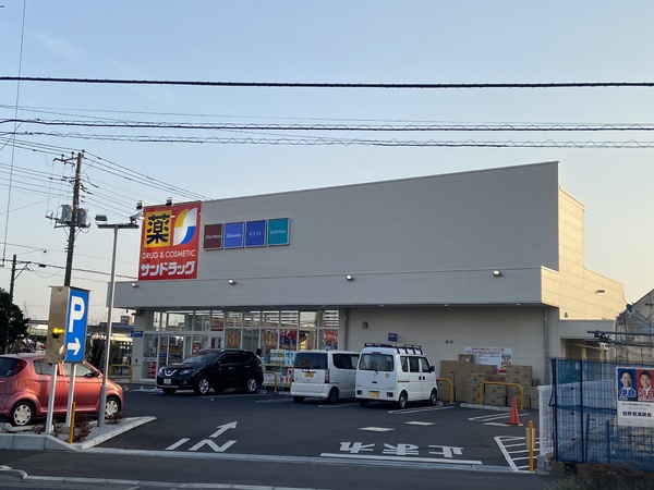 ドラックストア　サンドラッグ国領店（ドラッグストア）まで594m