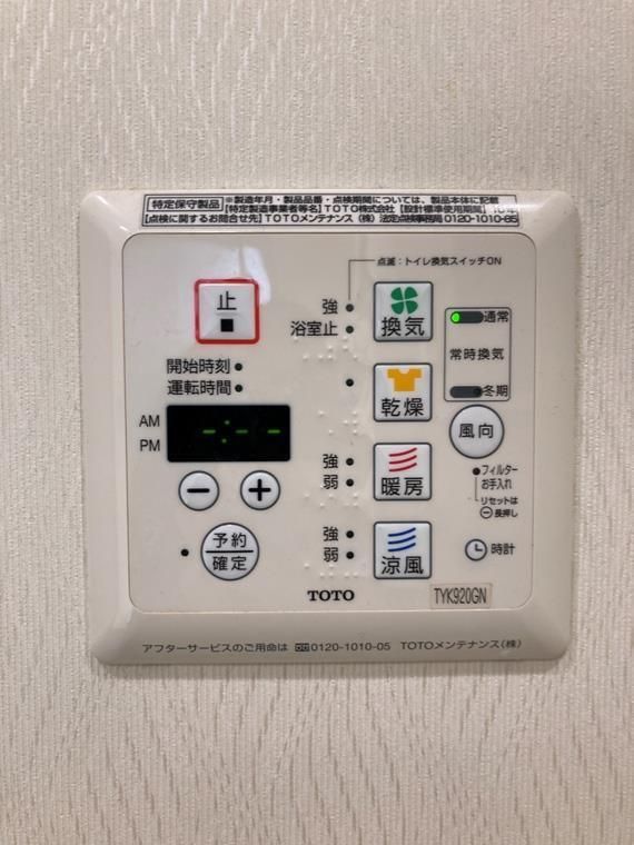その他設備