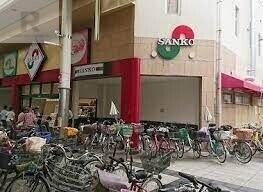 スーパー　スーパーサンコー此花店（スーパー）まで421m