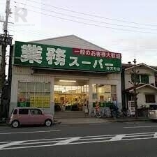 スーパー　業務スーパー弁天町店（スーパー）まで505m