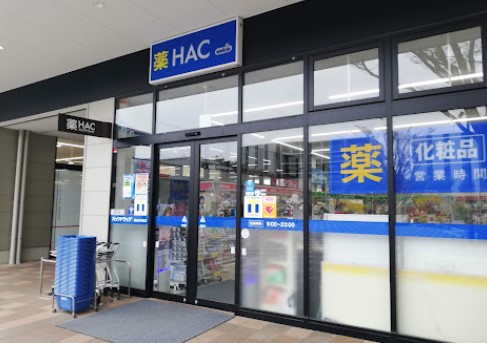 ドラックストア　ハックドラッグ南まきが原店（ドラッグストア）まで701m