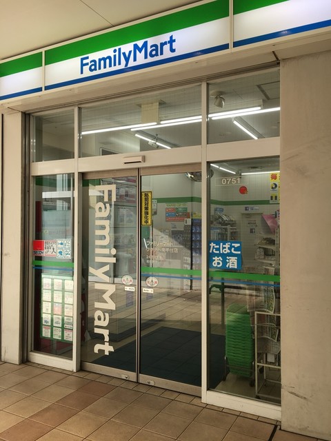 コンビニ　ファミリーマート ワタナベ南千住店（コンビニ）まで248m