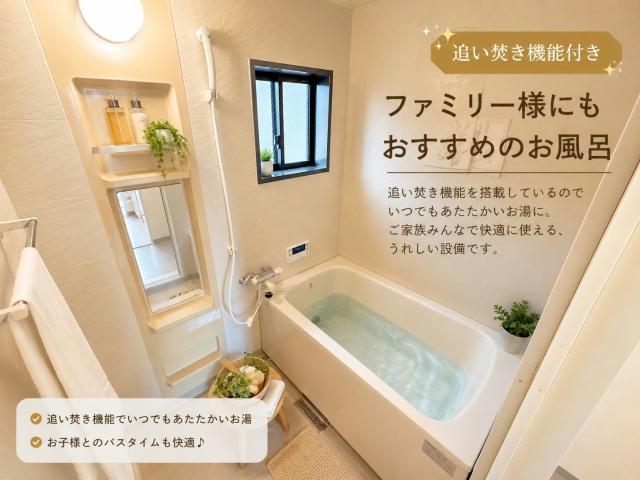 バス・シャワールーム　追い炊き機能付き