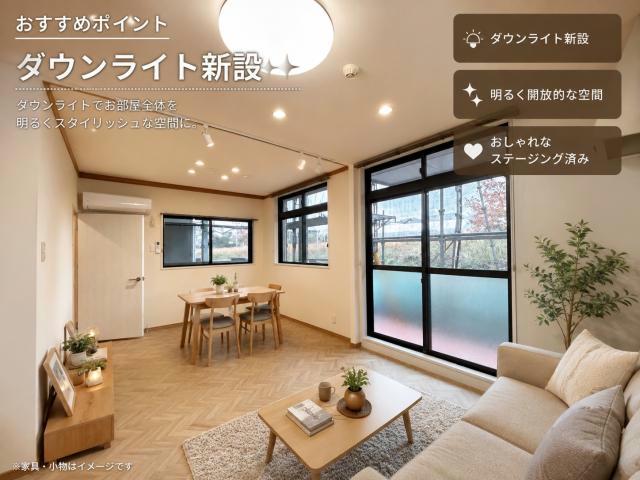 居室・リビング　ダウンライト新設