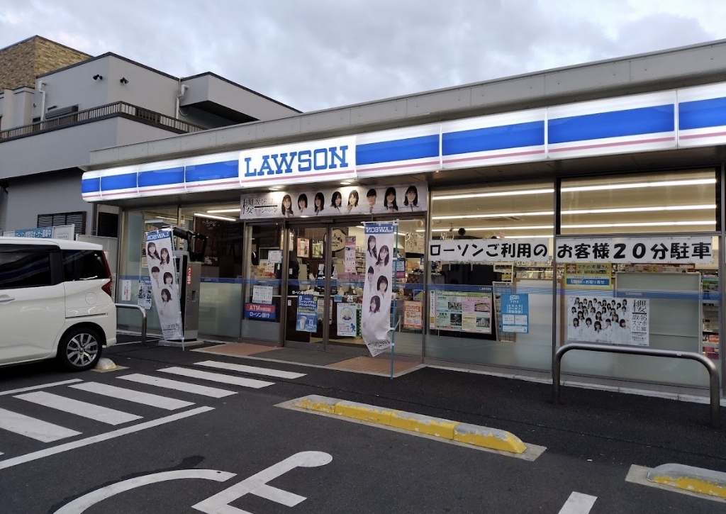 コンビニ　ローソン 草加氷川町南店（コンビニ）まで466m