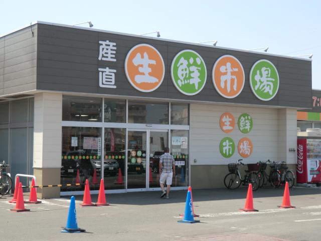 スーパー　産直生鮮市場 西岡店（スーパー）まで345m