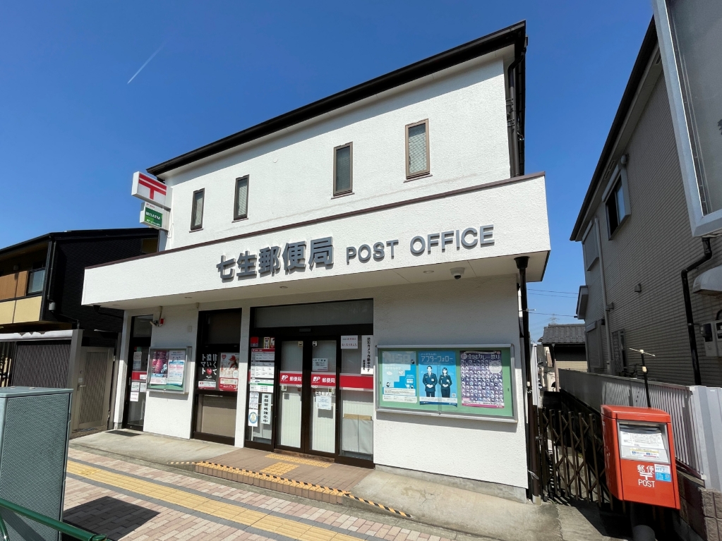 郵便局　七生郵便局（郵便局）まで287m