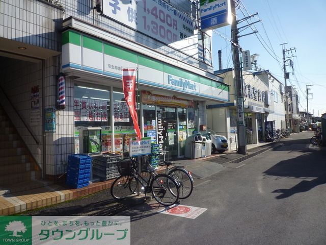 飲食店　ファミリーマート（飲食店）まで150m