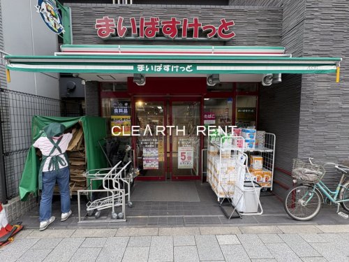 スーパー　まいばすけっと北品川2丁目（スーパー）まで124m