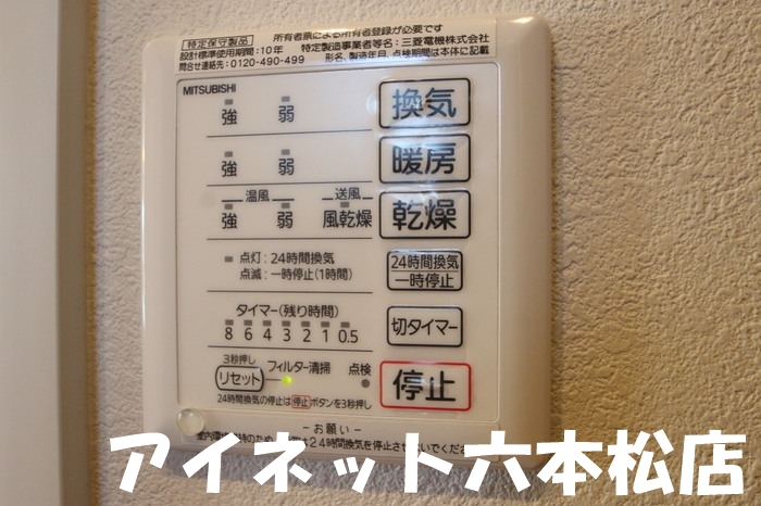 その他　浴室乾燥機付きで雨の日でも安心です。