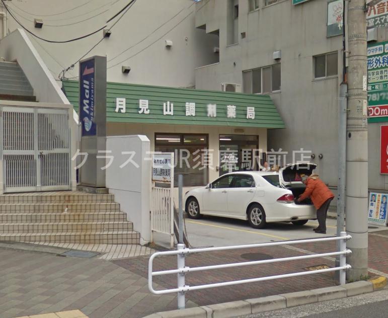 ドラックストア　月見山調剤薬局（ドラッグストア）まで1592m