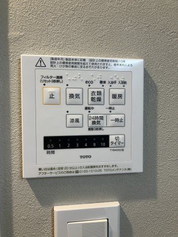 その他設備　☆設備充実☆