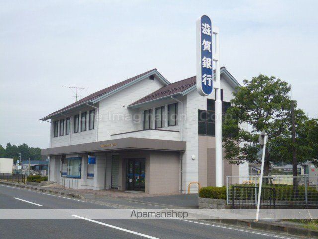 銀行　滋賀銀行（銀行）まで400m