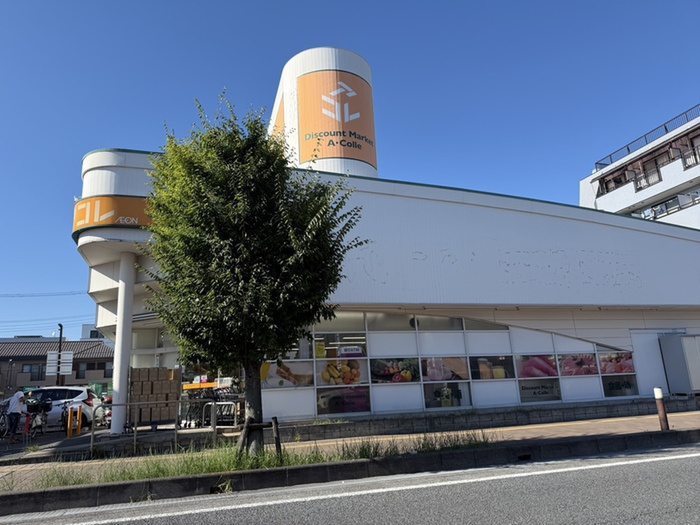 スーパー　アコレ　上戸田店（スーパー）まで450m