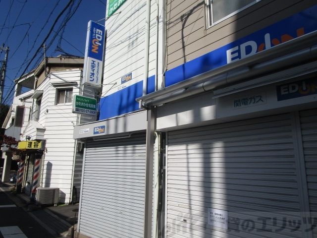 ホームセンター　エディオン千里丘駅前店（ホームセンター）まで5440m