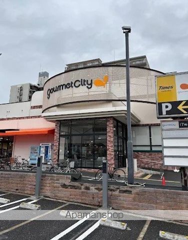スーパー　グルメシティ九条店（スーパー）まで754m