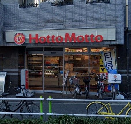 飲食店　ほっともっと高島平1丁目店（飲食店）まで200m
