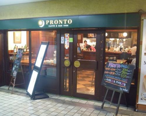 飲食店　PRONTO 本町店（飲食店）まで288m