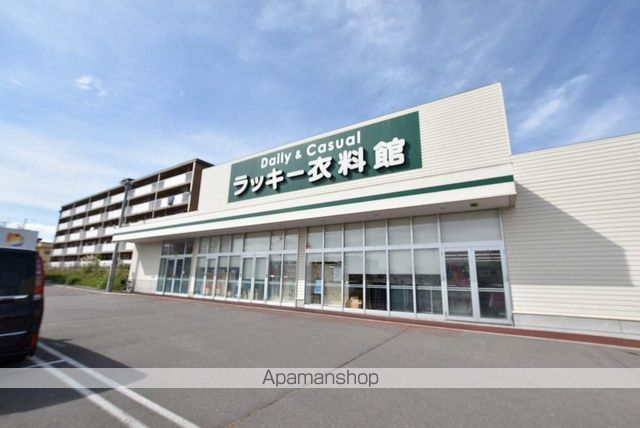 スーパー　北雄ラッキー（株）／衣料館ひとみ店（スーパー）まで290m