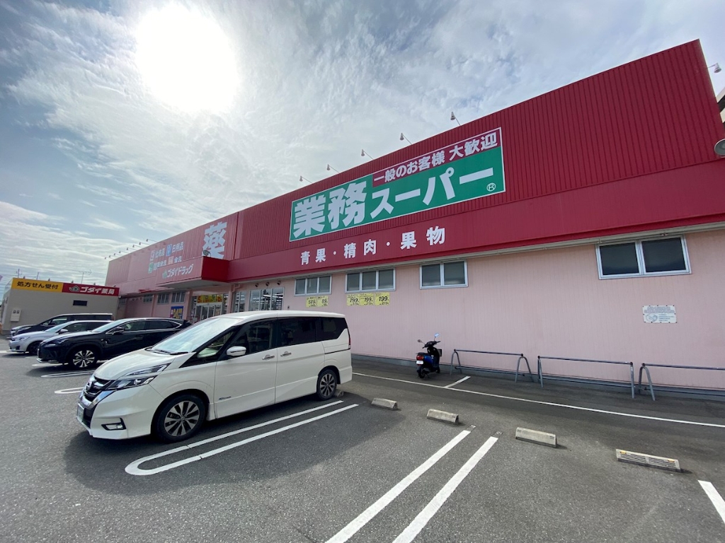 スーパー　業務スーパー　今宿店（スーパー）まで704m