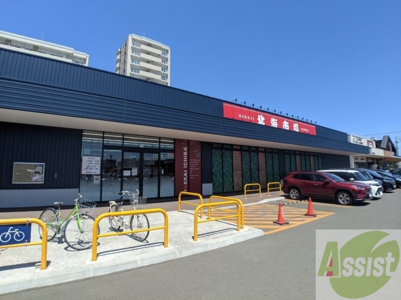 スーパー　北海市場山鼻店（スーパー）まで309m