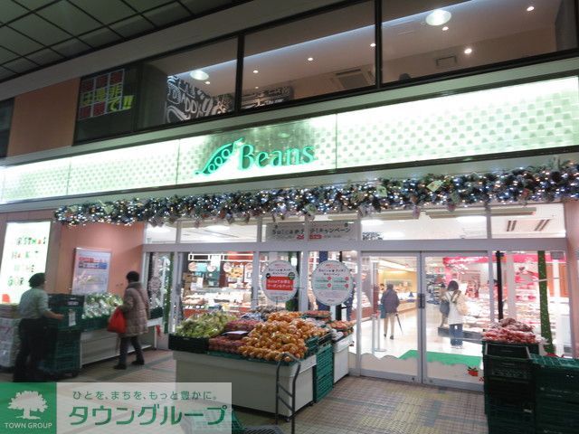 ショッピングセンター　ビーンズ武蔵中原（ショッピングセンター）まで670m
