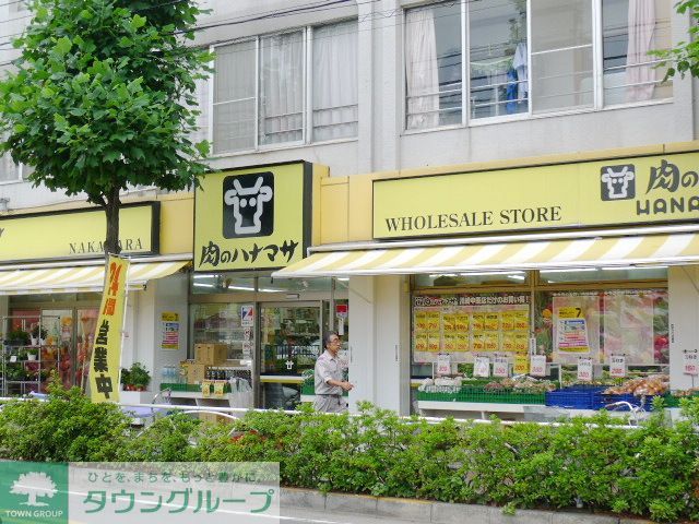 スーパー　肉のハナマサ川崎中原店（スーパー）まで680m