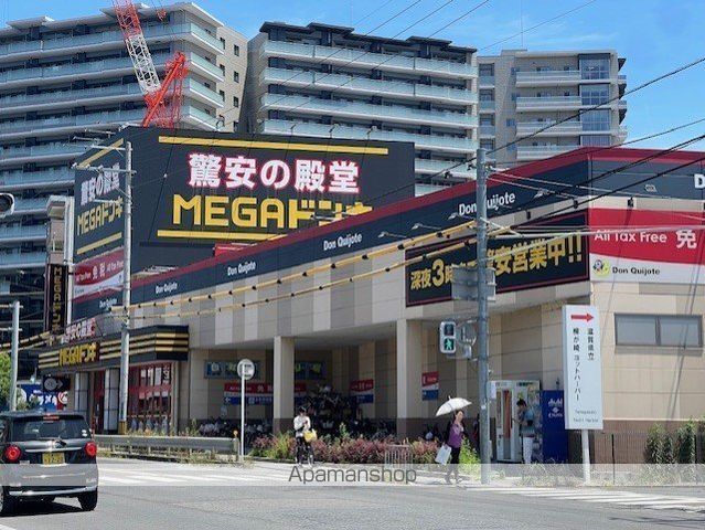 ショッピングセンター　MEGAドンキ・ホーテ大津店（ショッピングセンター）まで277m