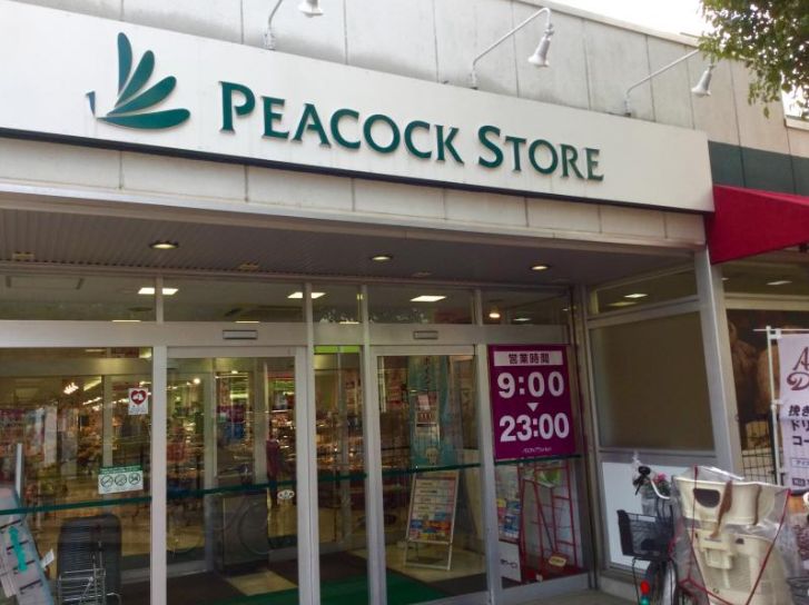 スーパー　ピーコックストア大島店（スーパー）まで361m