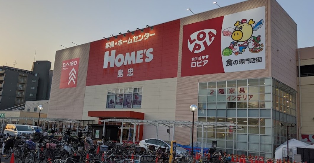 スーパー　ロピア 鶴見島忠ホームズ店（スーパー）まで535m